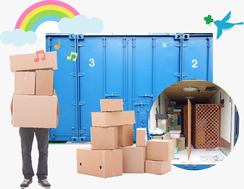 トランクルーム・レンタルボックス