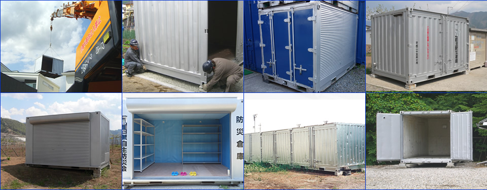 様々なサイズのコンテナ