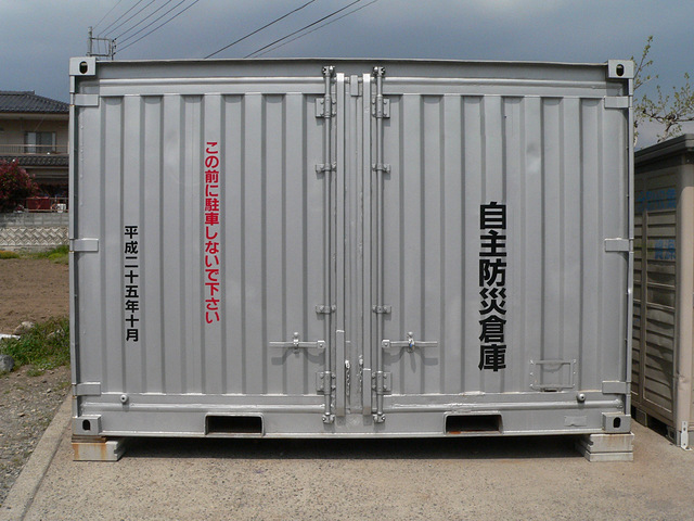 地区の防災倉庫用として納入させていただきました！