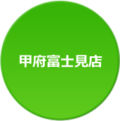 Y-CON 甲府富士見店