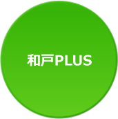 Y-CON 和戸PLUS